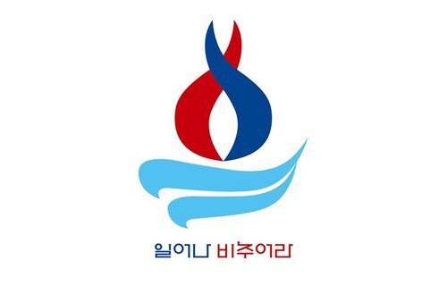 Logo for papal visit, Credit: Archdiocese of Seoul, South Korea